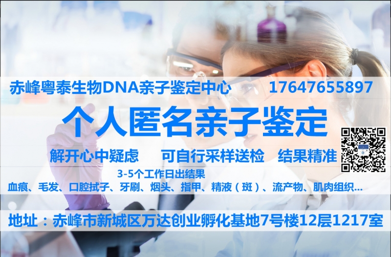 想確認親生關系做個人親子鑒定需要滿足什么條件？