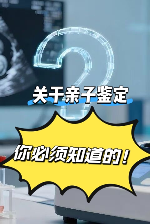 孕期親子鑒定如何 “抓” 胎兒 DNA？